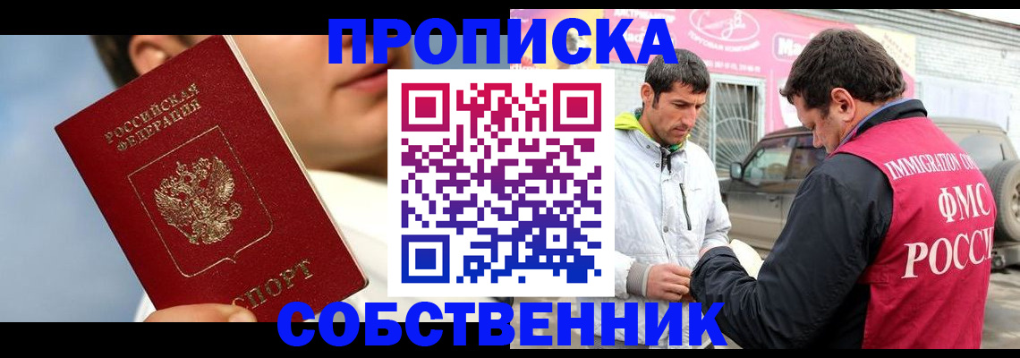 временная регистрация для всех в Покачах