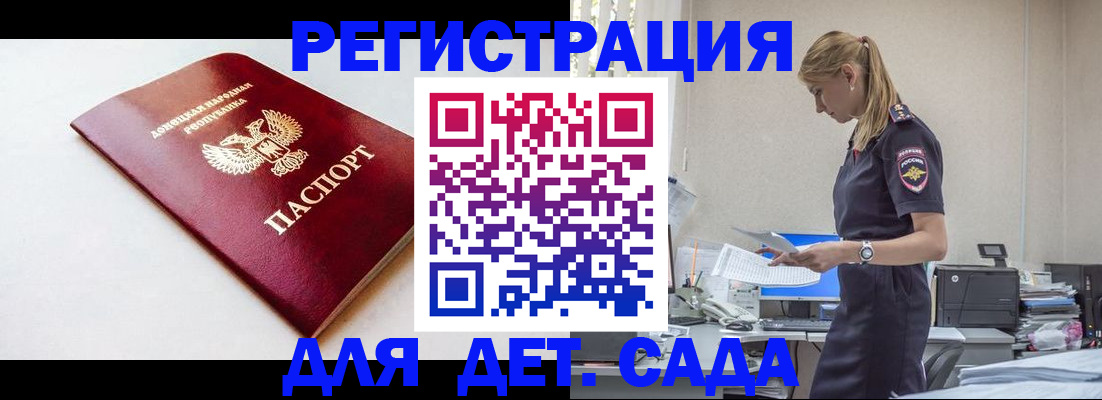 временная регистрация в Покачах