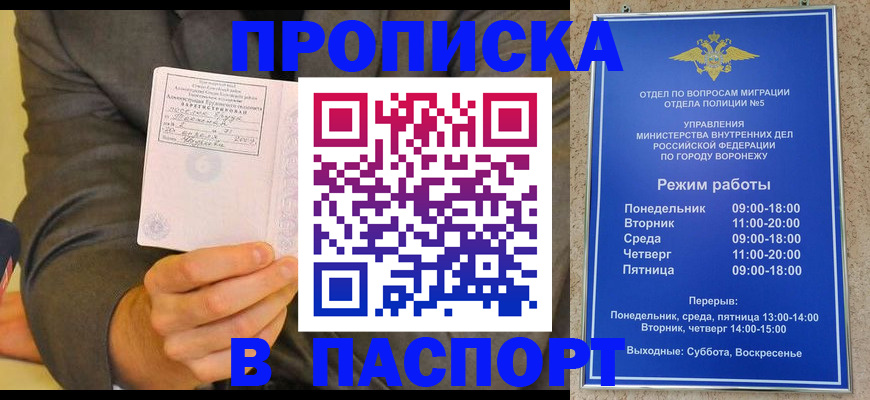 регистрация в Покачах