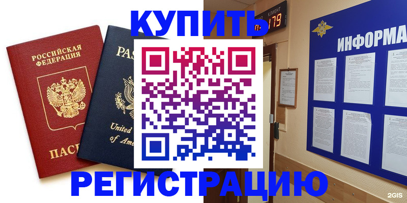 регистрация в Покачах